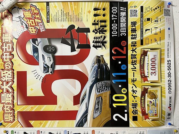 ★県内最大級中古車フェア開催！★の画像
